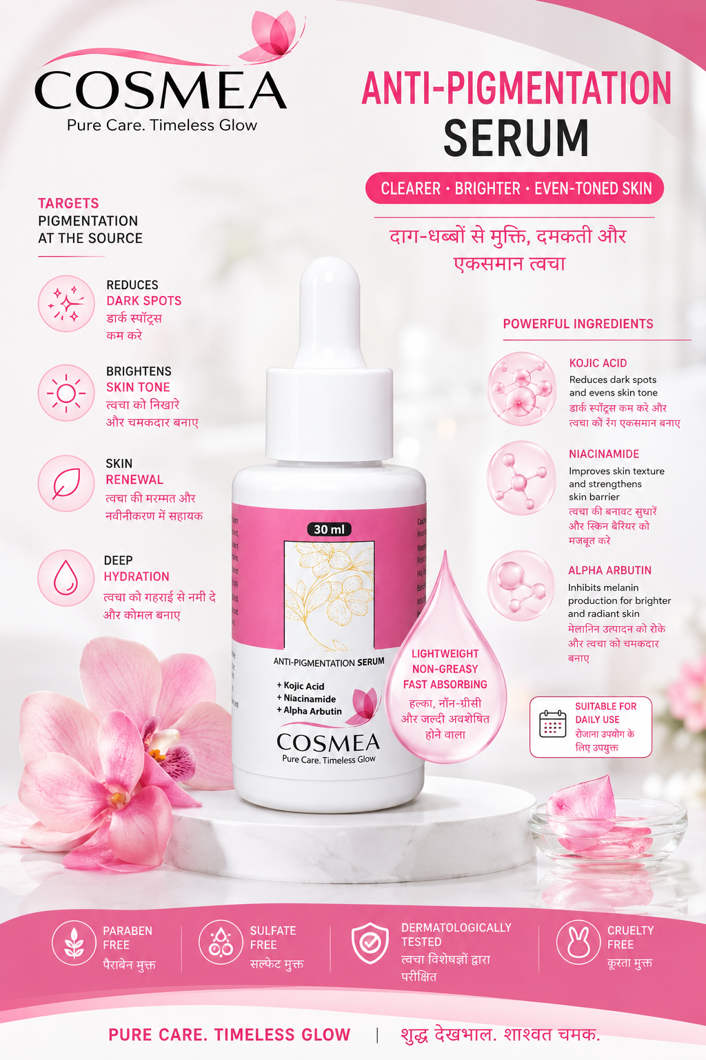 COSMEA Anti-Pigmentation Face Serum